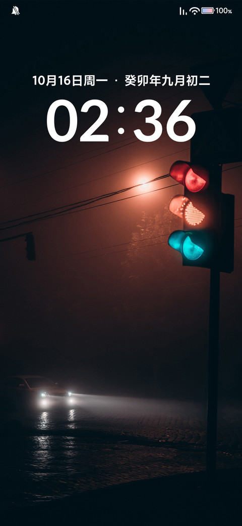 开灯锁屏特效 screenshot