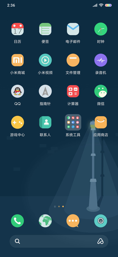 路灯 screenshot