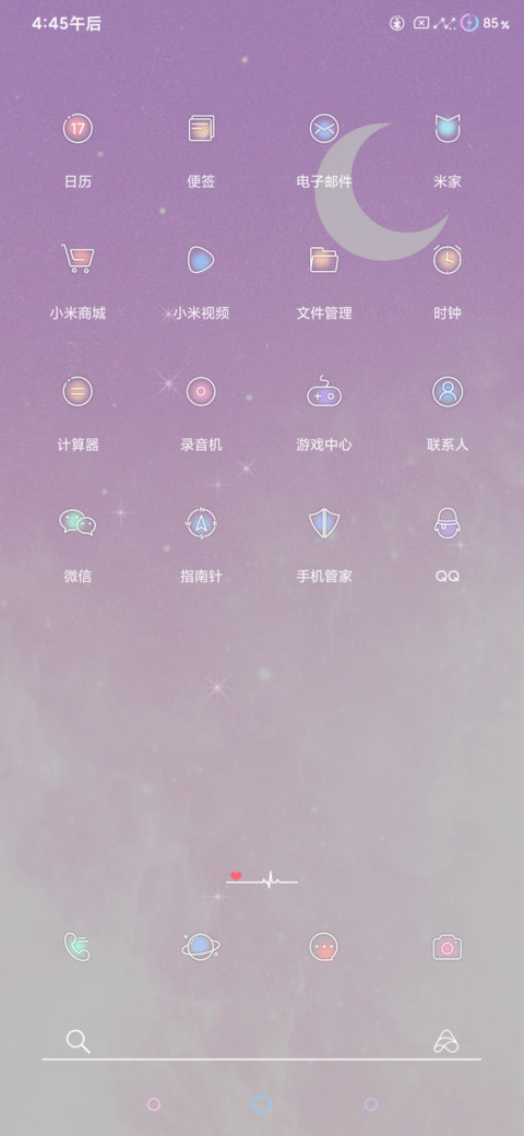 治愈星空 screenshot