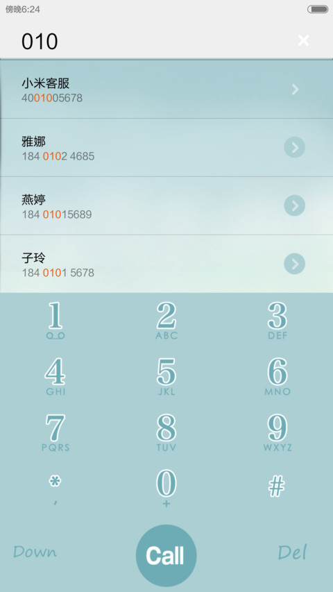 幸福在身边 screenshot