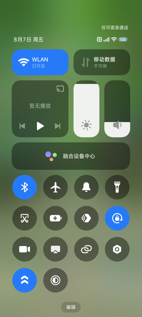 AP澎湃景深 screenshot