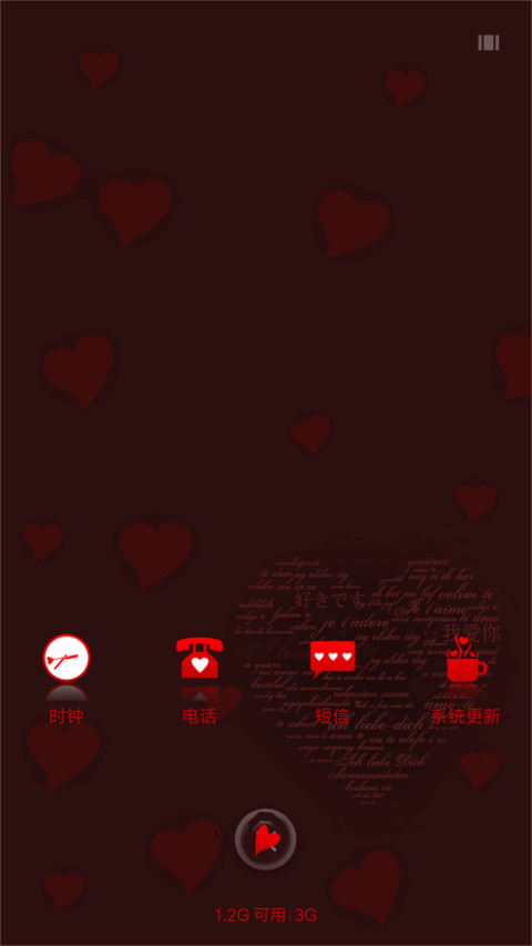 用全世界语言说爱你 screenshot
