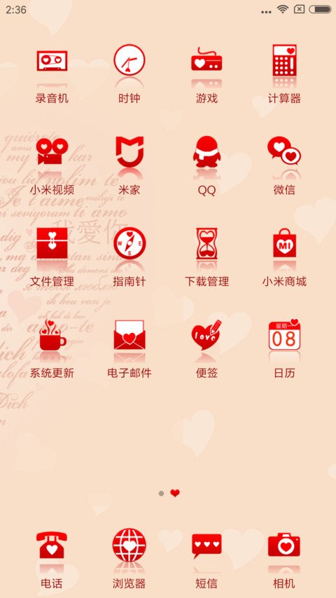 用全世界语言说爱你 screenshot