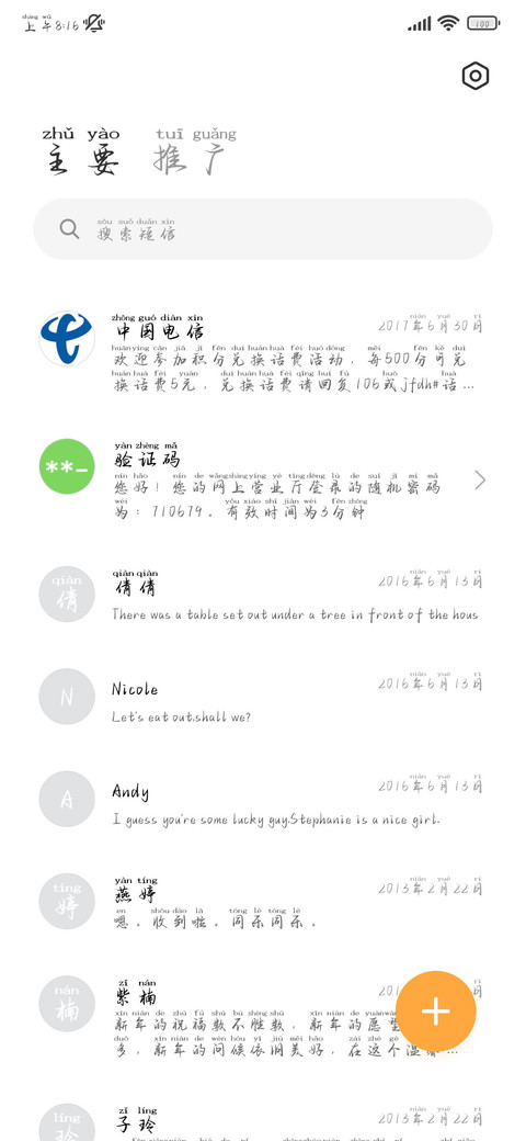 我深爱你是如鲸爱海 screenshot
