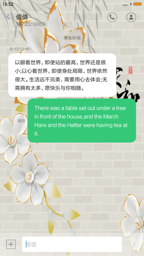 家和祥瑞 screenshot