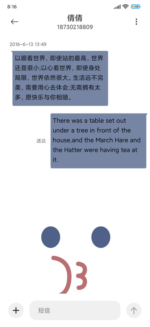 互动趣味多表情 screenshot