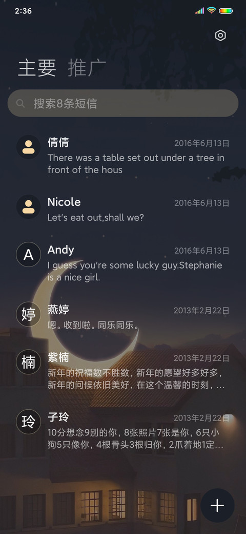 月亮掉下来了 screenshot