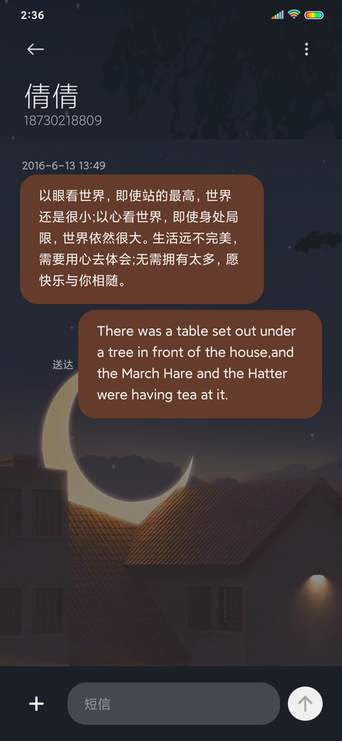 月亮掉下来了 screenshot