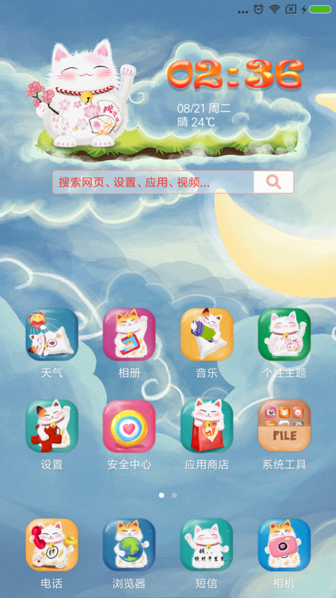 最萌福猫 screenshot
