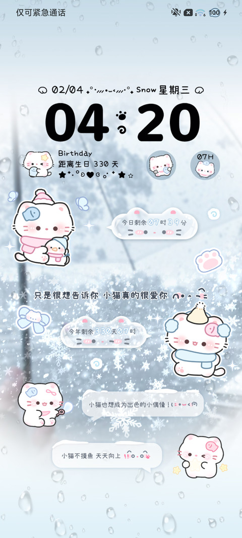 幸福是和猫在一起 screenshot