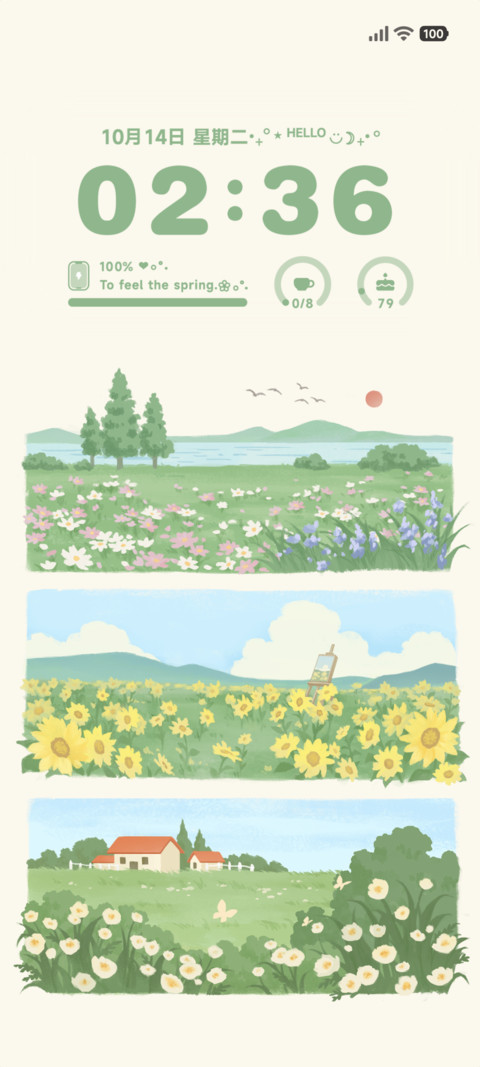 花枝春野 screenshot