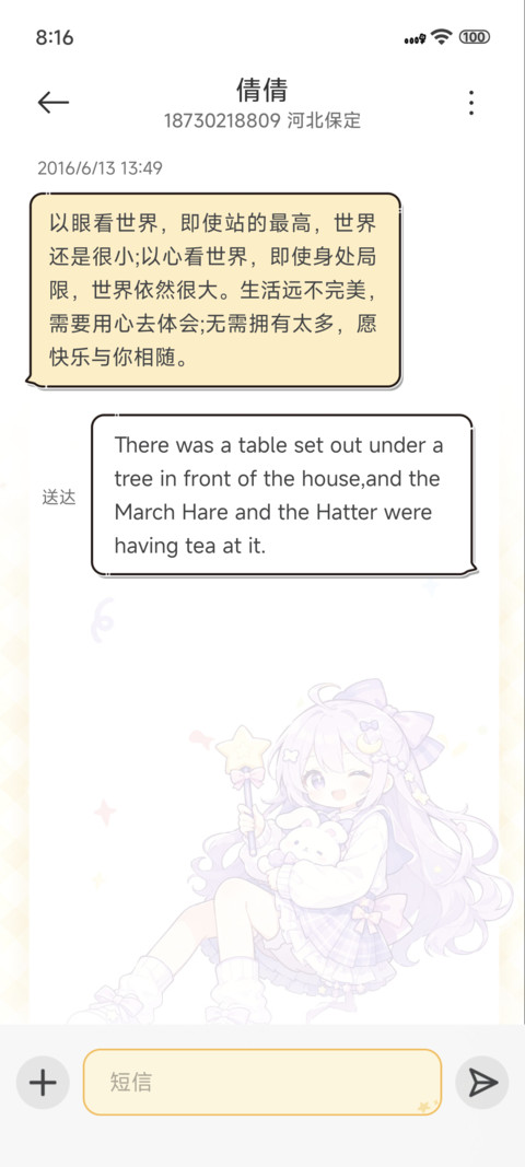 缤纷元气少女 screenshot