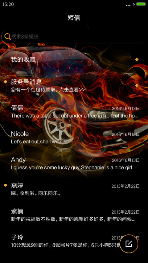 烈火豪车 screenshot