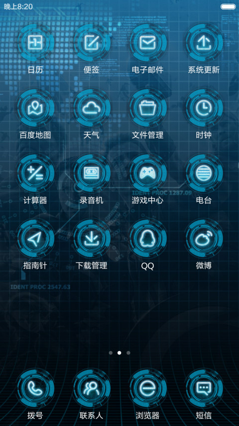 科技联盟【好评返现】 screenshot