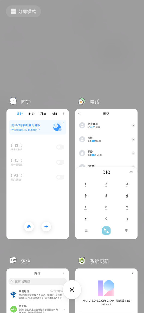 牛牛环游太空 screenshot
