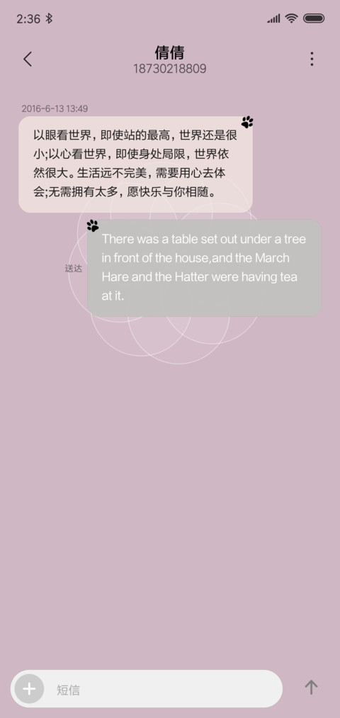 余晖 screenshot