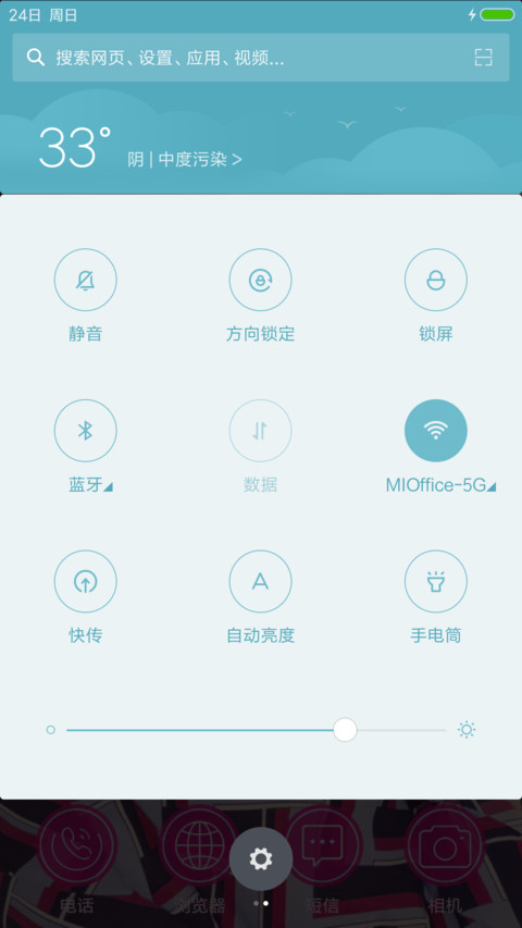 明星戚薇 screenshot