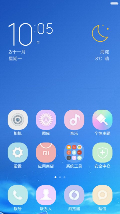 素色淡雅 screenshot