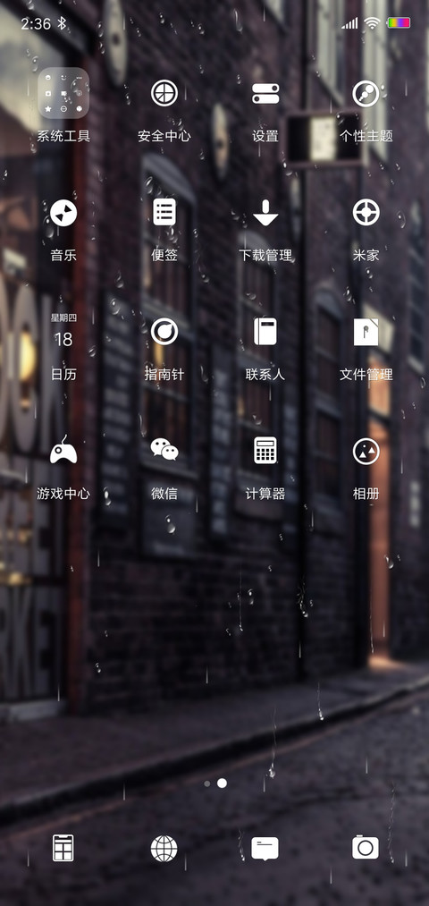 街角忆梦 screenshot