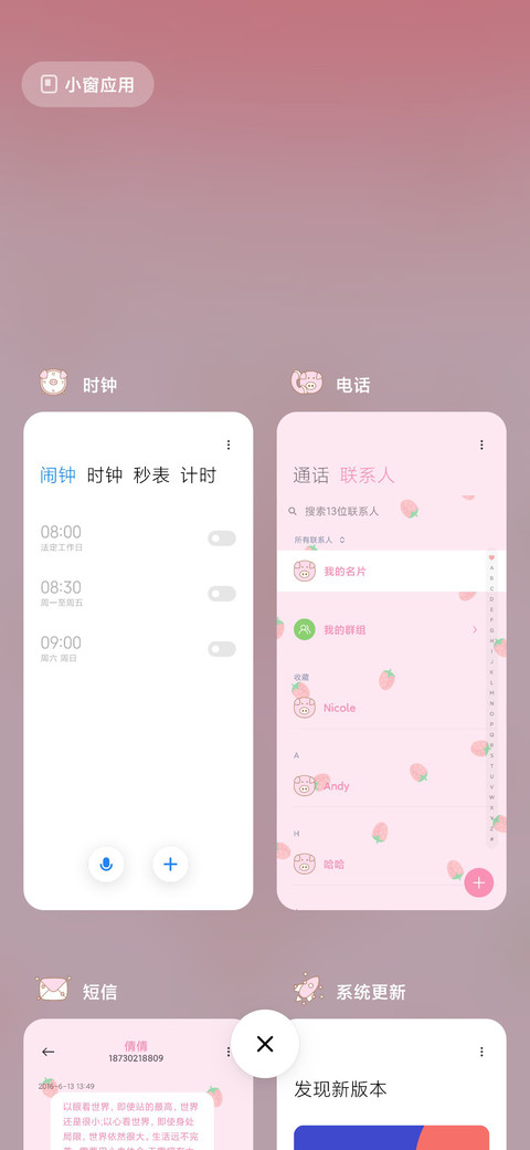 真猪奶茶 screenshot