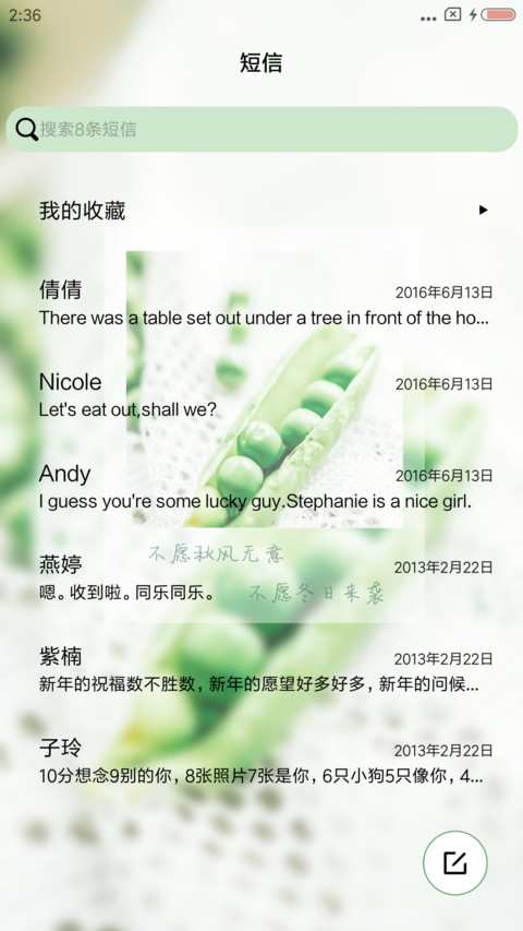 不愿秋风无意 screenshot