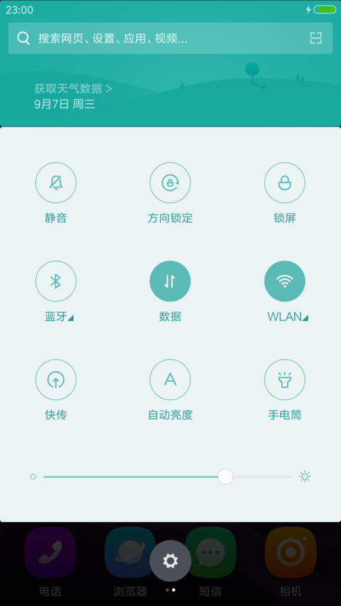 世界很大我很孤独 screenshot