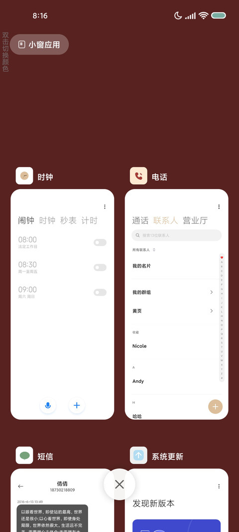 新年 hello2023 screenshot