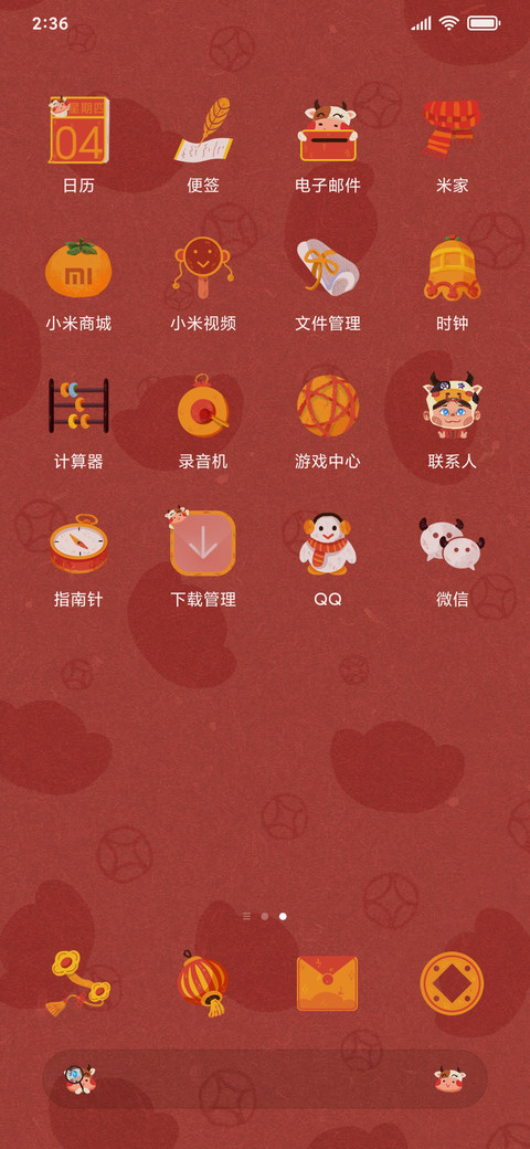 福气牛宝 screenshot