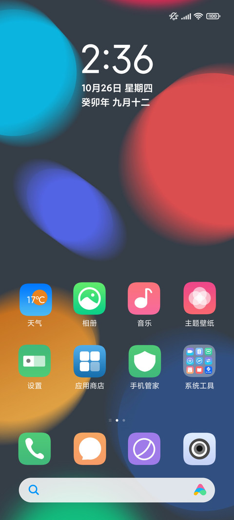 简彩plus screenshot