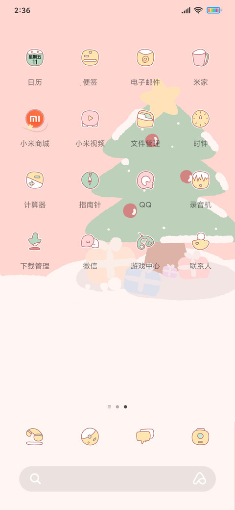 圣诞小精灵已送到啦 screenshot