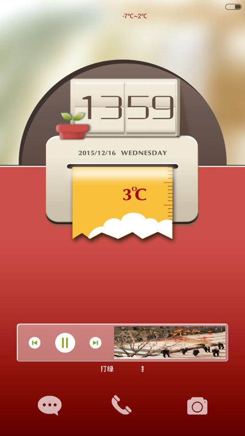 旅途有纸 screenshot