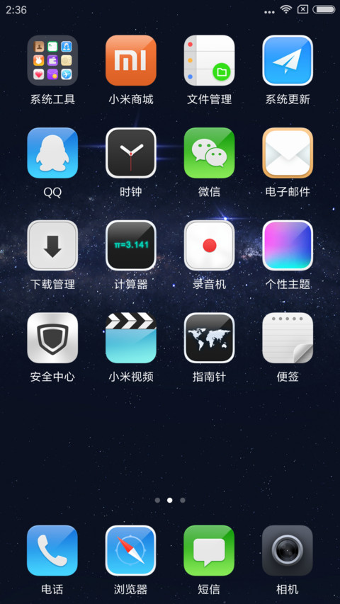 For星愿 screenshot