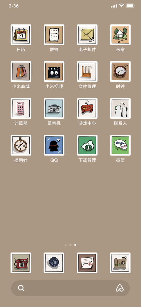 可邮 screenshot