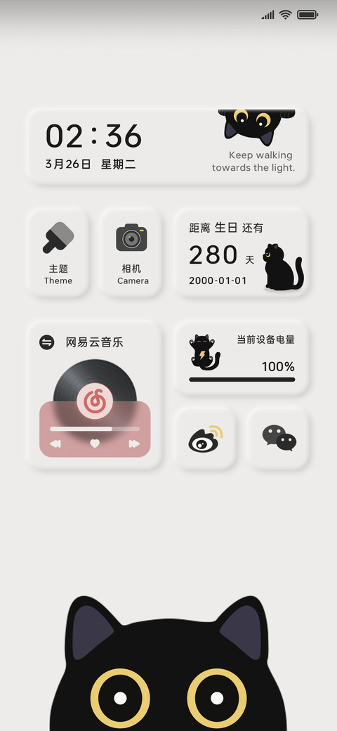 大眼小猫 新拟态 screenshot