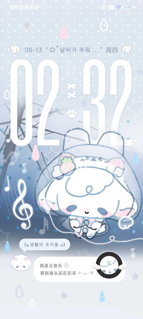 ins韩系淡淡萌物 screenshot