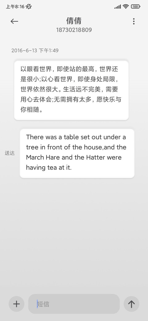 心情日历 screenshot
