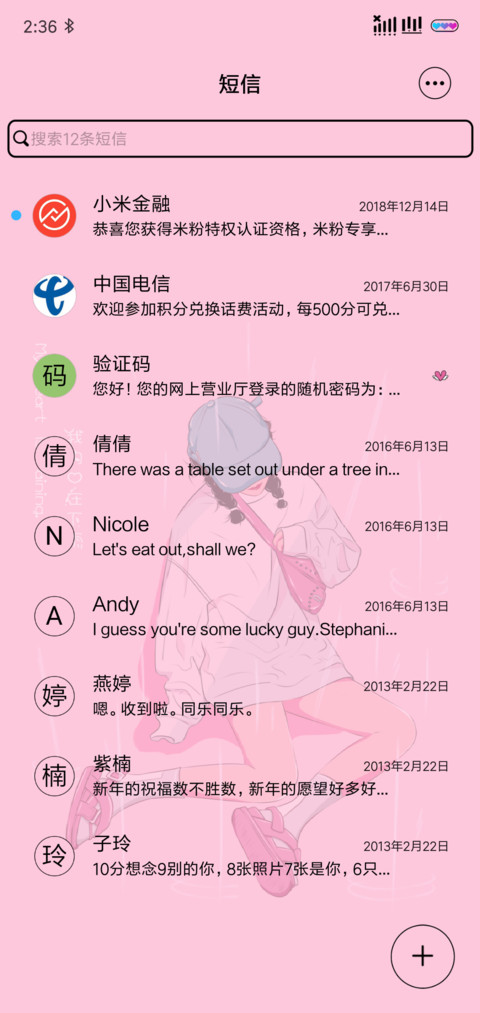 我的芯在下雨 screenshot