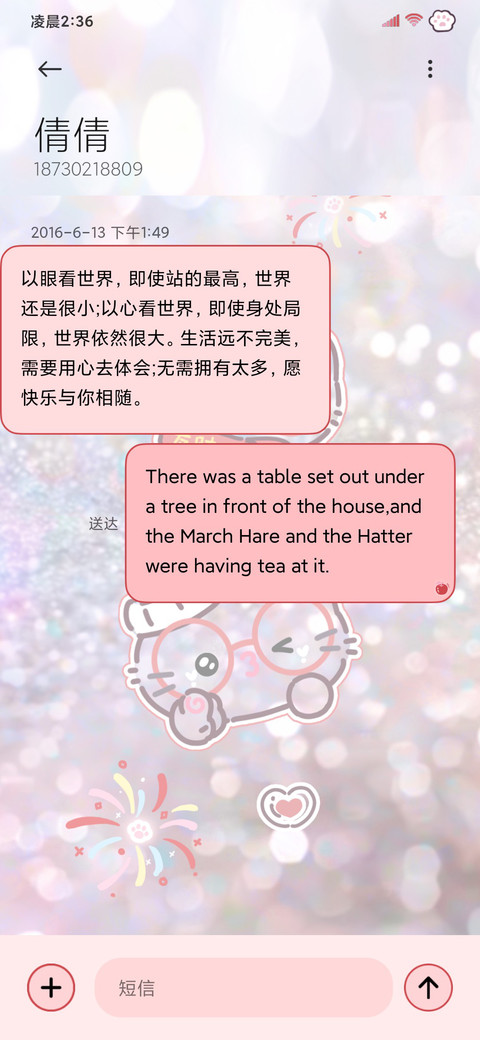 来自小猫的祝福 screenshot