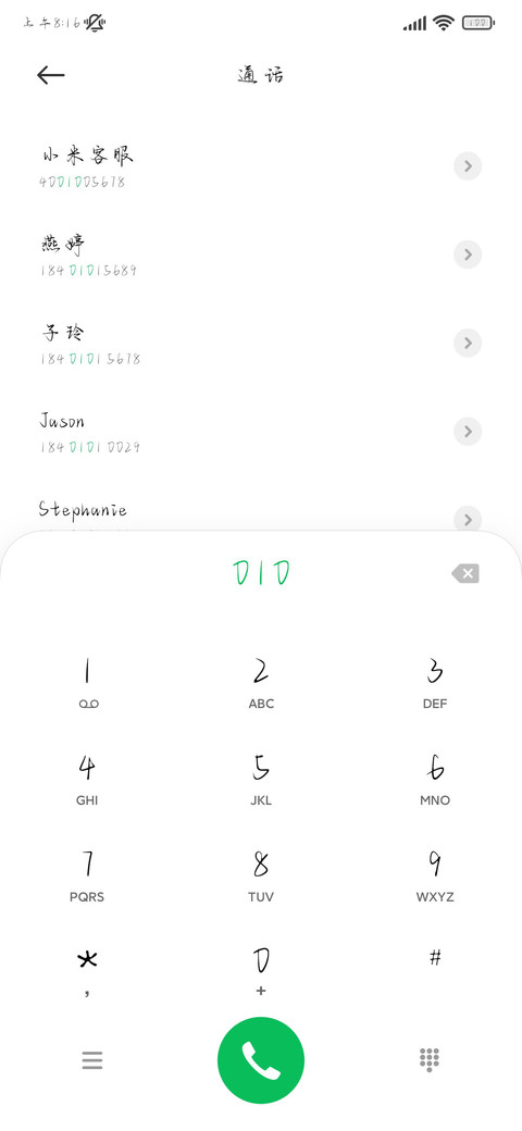 我唯独爱你明目张胆 screenshot
