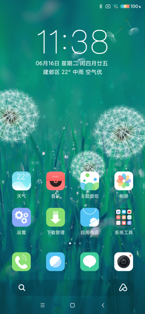 FRESH screenshot