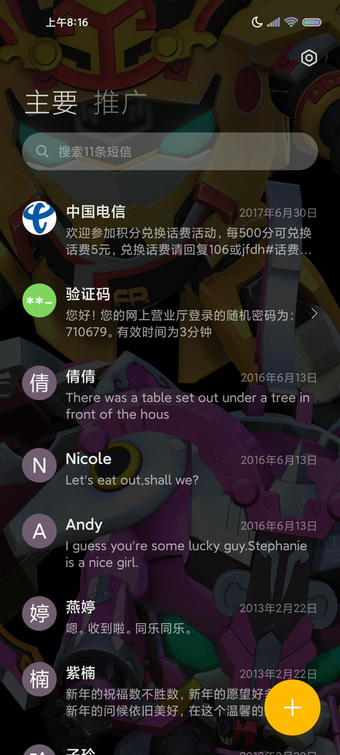 果宝特攻4 铠甲之舞 screenshot