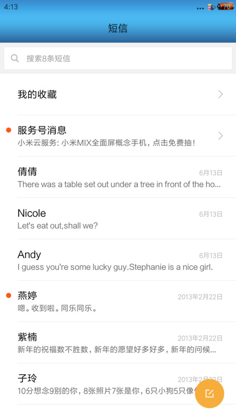 king~佛光普照版V5678 screenshot