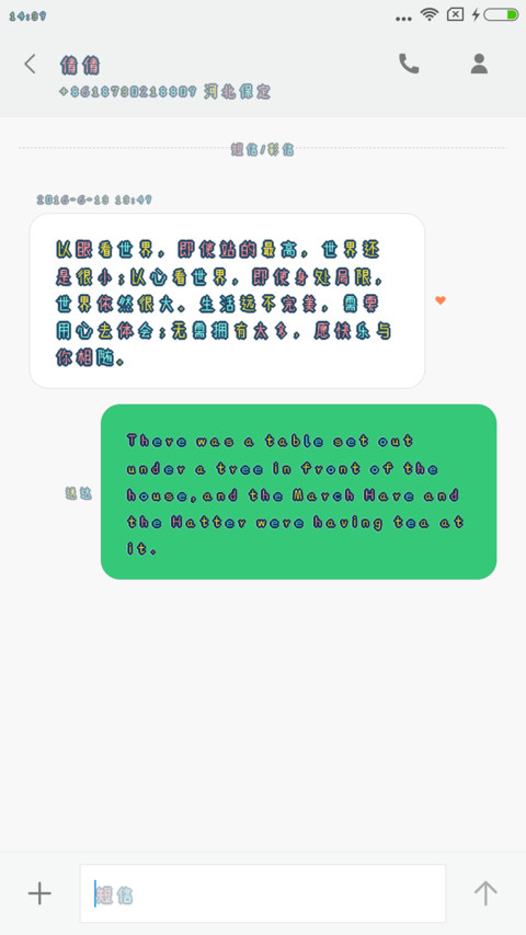 丁丁克拉之恋 screenshot