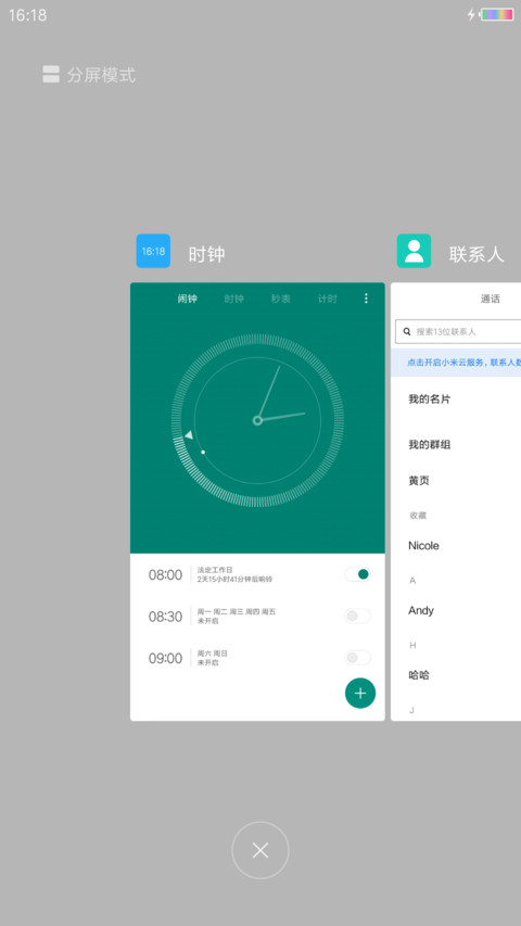 菊花 护眼 screenshot