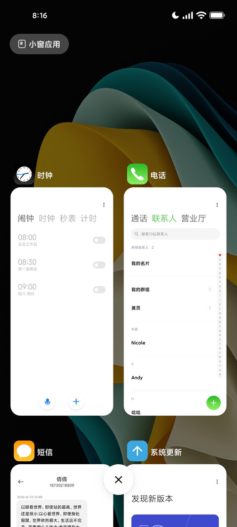新装 screenshot