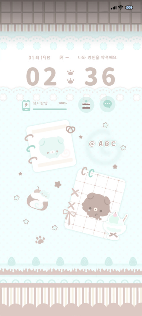 全局署名薄巧小狗 screenshot
