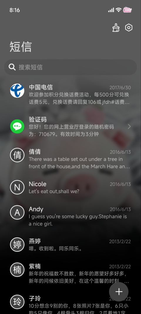 重力 软乎乎小粉猪 screenshot