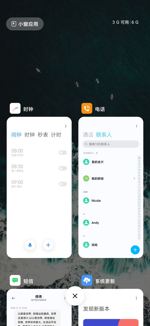 海滩 screenshot