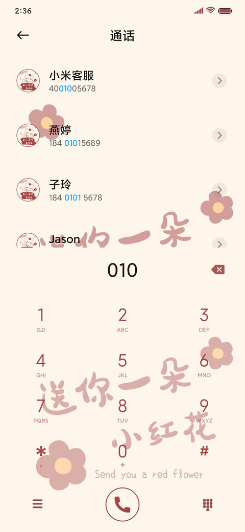 油画小红花 screenshot