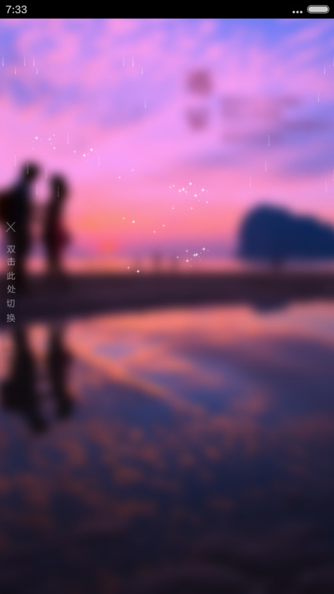 因为遇见你 screenshot